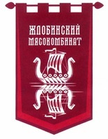 Zhlobinskiy myasokombinat