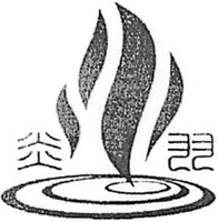 Yan Yu