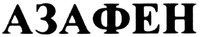 AZAFEN