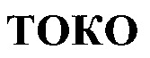 TOKO