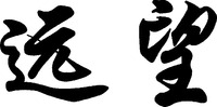 YUAN WANG.