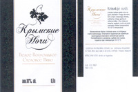 Krismskie Nochi