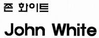 John White