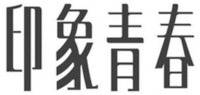 YIN XIANG QING CHUN 