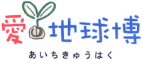 ai chikyuhaku / aichikyuhaku