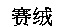 CHOIYUNG.
