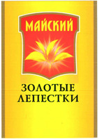 Maisky zolotye lepestki.