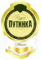 Vodka, osoby control kachestva, Putinka, myagkaya, vodka klassicheskaya Putinka myagkaya.