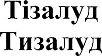 TIZALUD.