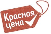 Krasnaya tsena