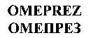 OMEPREZ