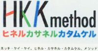 HKK method