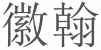 HUI HAN