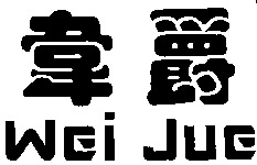 Wei Jue