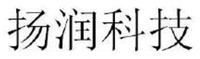 The transliteration of the Chinese are yang run ke ji.