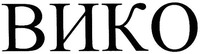 VIKO