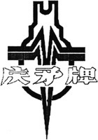 Qing Mao.