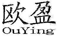 OuYing