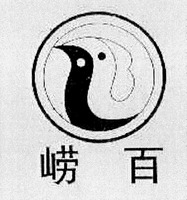  LAO BAI. 