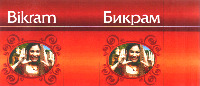 Bikram
