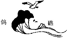 GE JIAO.
