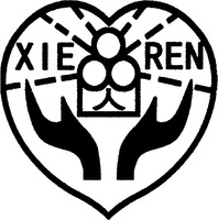 XIE REN