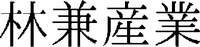 Hayashikane Sangyo