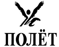 Polyot.