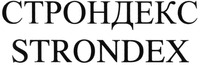 STRONDEX