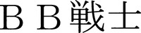 BB