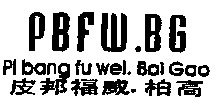 PBFW.BG PI bang fu wel. Bai Gao