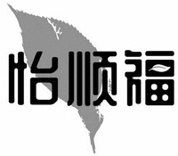 yi shun fu