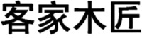 KE JIA MU JIANG
