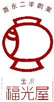KANEININENSOUGYOU KANAZAWA FUKUMITSUYA.