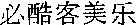 bikkukamera