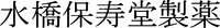  MIZUHASHIHOJYUDOSEIYAKU. 