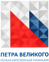 PERVAYA EVROPEJSKAYA GIMNASIYA PETR VELIKIY.