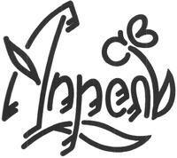 Aprel’