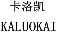 KALUOKAI