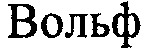 WOLFF