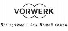 VORWERK