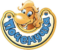 Pochemuchka
