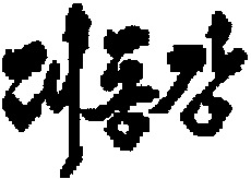 Taedonggang.