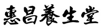 HUICHANGYANGSHENGTANG.