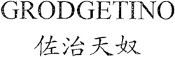 GRODGETINO