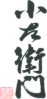KOZAEMON