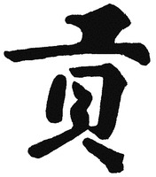 Gong