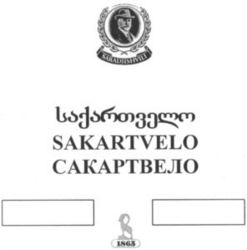 SAKARTVELO