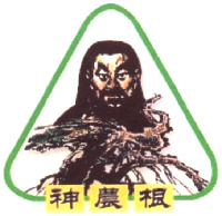 SHEN NONG GEN.