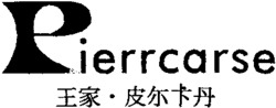 Pierrcarse